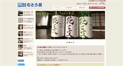 Desktop Screenshot of e-mutouya.jp